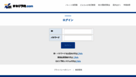 What Manabiyoyaku.com website looked like in 2020 (4 years ago)