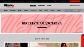 What Monro24.ru website looked like in 2020 (4 years ago)