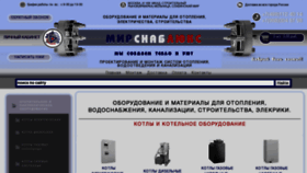 What Mirsnablux.ru website looked like in 2020 (4 years ago)
