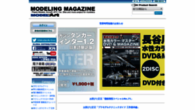 What Modelart-shop.jp website looked like in 2020 (4 years ago)
