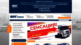 What Mroteh.ru website looked like in 2020 (4 years ago)