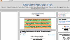 What Marathinovels.net website looked like in 2020 (4 years ago)