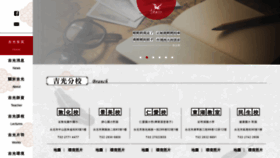 What Musecwc.com.tw website looked like in 2020 (5 years ago)