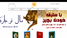 What Mohammadgold.com website looked like in 2020 (4 years ago)