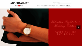 What Mondainewatch.jp website looked like in 2020 (4 years ago)