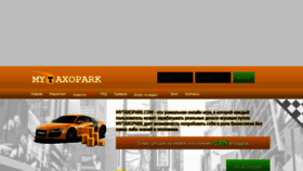 What Mytaxopark.com website looked like in 2020 (4 years ago)