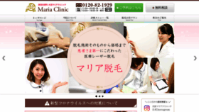 What Maria-omiya.com website looked like in 2020 (4 years ago)