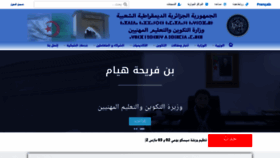 What Mfep.gov.dz website looked like in 2020 (4 years ago)