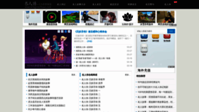 What Mingrenzhuan.com website looked like in 2020 (4 years ago)