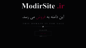 What Modirsite.ir website looked like in 2020 (4 years ago)
