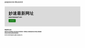 What Miaosu.bid website looked like in 2020 (4 years ago)
