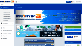 What Monhyip.net website looked like in 2020 (4 years ago)
