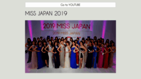 What Missuniverse-japan.com website looked like in 2020 (4 years ago)