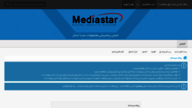 What Mediastarsw.com website looked like in 2020 (4 years ago)