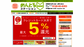 What Mentoru.jp website looked like in 2020 (4 years ago)