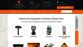 What Metricageo.ru website looked like in 2020 (4 years ago)