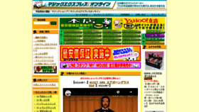 What Magicexpress.jp website looked like in 2020 (4 years ago)