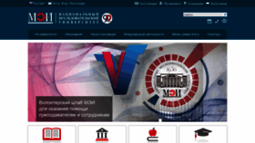 What Mpei.ru website looked like in 2020 (4 years ago)