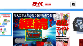 What Mandai-st.jp website looked like in 2020 (4 years ago)