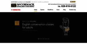 What Mccenglish.com website looked like in 2020 (4 years ago)
