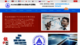 What Matrizchina.cn website looked like in 2020 (4 years ago)