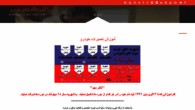 What Mahan-khodro.ir website looked like in 2020 (4 years ago)