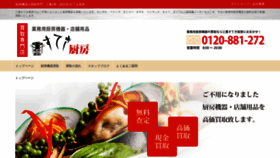 What Mie-sutekichubo.net website looked like in 2020 (4 years ago)