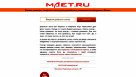 What Maet.ru website looked like in 2020 (4 years ago)
