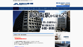 What Marubiru-honkan-shinkan.com website looked like in 2020 (4 years ago)