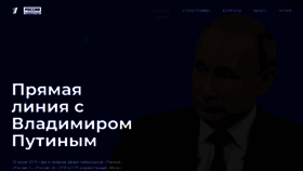 What Moskva-putinu.ru website looked like in 2020 (4 years ago)