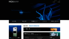 What Mck-web.co.jp website looked like in 2020 (4 years ago)
