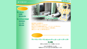 What Maita-seikotsuin.com website looked like in 2020 (4 years ago)