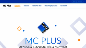 What Mcplus.com.ua website looked like in 2020 (4 years ago)
