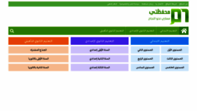 What Mihfadati.com website looked like in 2020 (4 years ago)
