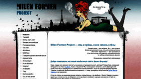 What Milen-formen.ru website looked like in 2020 (4 years ago)
