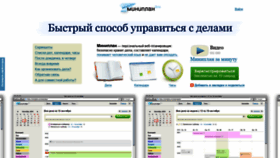 What Miniplan.ru website looked like in 2020 (4 years ago)