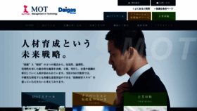 What Mot-school.jp website looked like in 2020 (4 years ago)