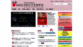 What Mbsj.jp website looked like in 2020 (4 years ago)
