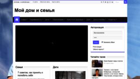 What Mydomsemya.ru website looked like in 2020 (4 years ago)
