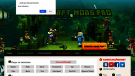 What Minecraft-mods.pro website looked like in 2020 (4 years ago)