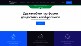 What Mailigen.ru website looked like in 2020 (4 years ago)