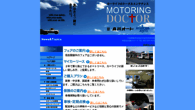 What Morikawa-auto.co.jp website looked like in 2020 (4 years ago)