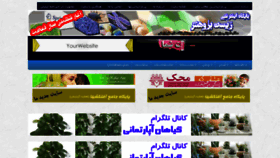 What Mahmoudvand.ir website looked like in 2020 (4 years ago)