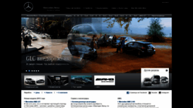What Mercedes-benz.tj website looked like in 2020 (4 years ago)