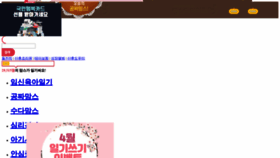 What Momsdiary.co.kr website looked like in 2020 (4 years ago)