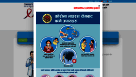 What Merosathi.net website looked like in 2020 (4 years ago)