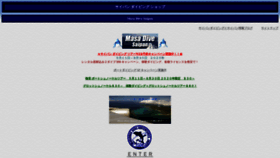 What Masadive-saipan.com website looked like in 2020 (4 years ago)