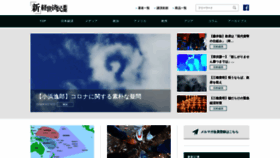 What Mitsuhashitakaaki.net website looked like in 2020 (4 years ago)