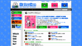 What Matsucon.net website looked like in 2020 (4 years ago)