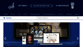 What Musica.ru website looked like in 2020 (4 years ago)
